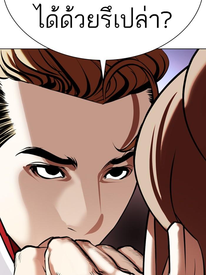 Lookism ตอนที่ 358 หน้า 14