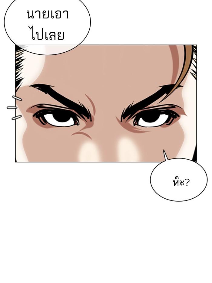 Lookism ตอนที่ 358 หน้า 16