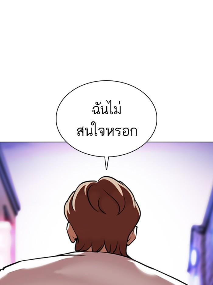 Lookism ตอนที่ 358 หน้า 19