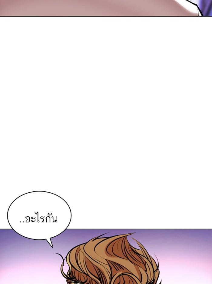 Lookism ตอนที่ 358 หน้า 20