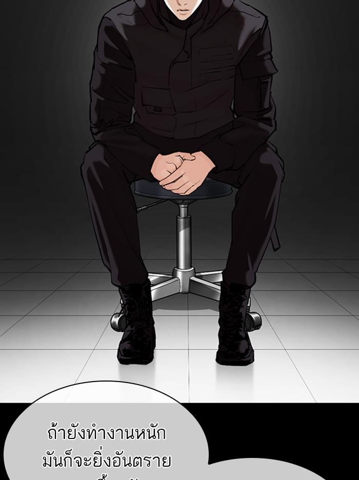 Lookism ตอนที่ 358 หน้า 26
