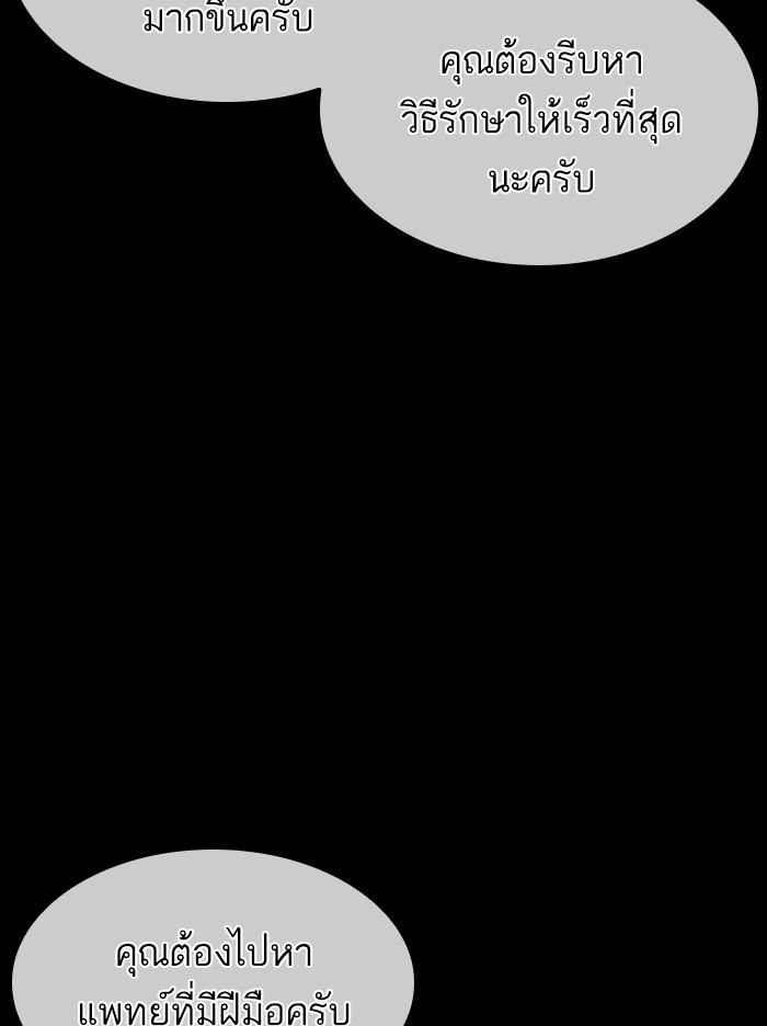 Lookism ตอนที่ 358 หน้า 27