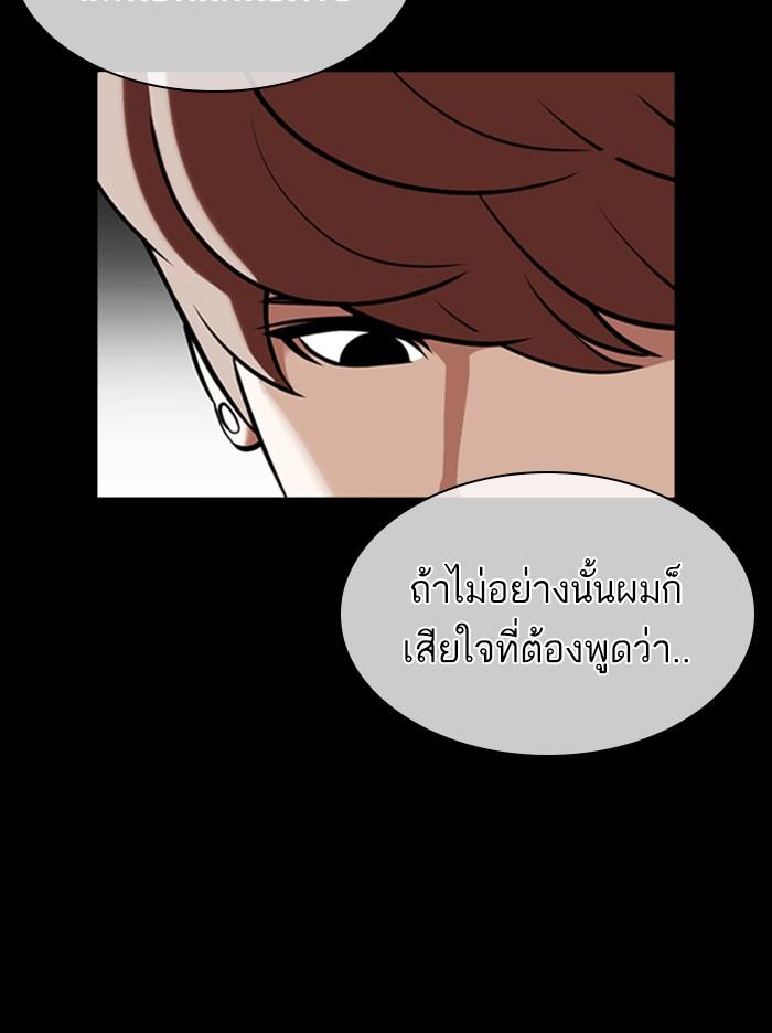 Lookism ตอนที่ 358 หน้า 28
