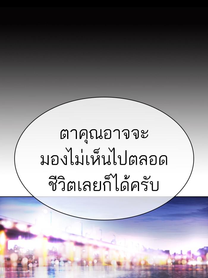 Lookism ตอนที่ 358 หน้า 29