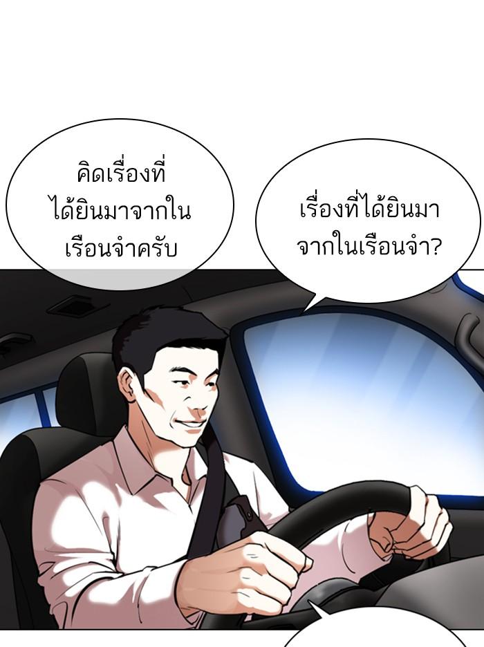 Lookism ตอนที่ 358 หน้า 35