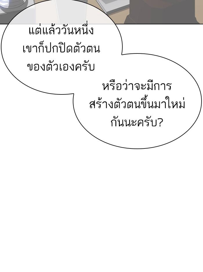 Lookism ตอนที่ 358 หน้า 40