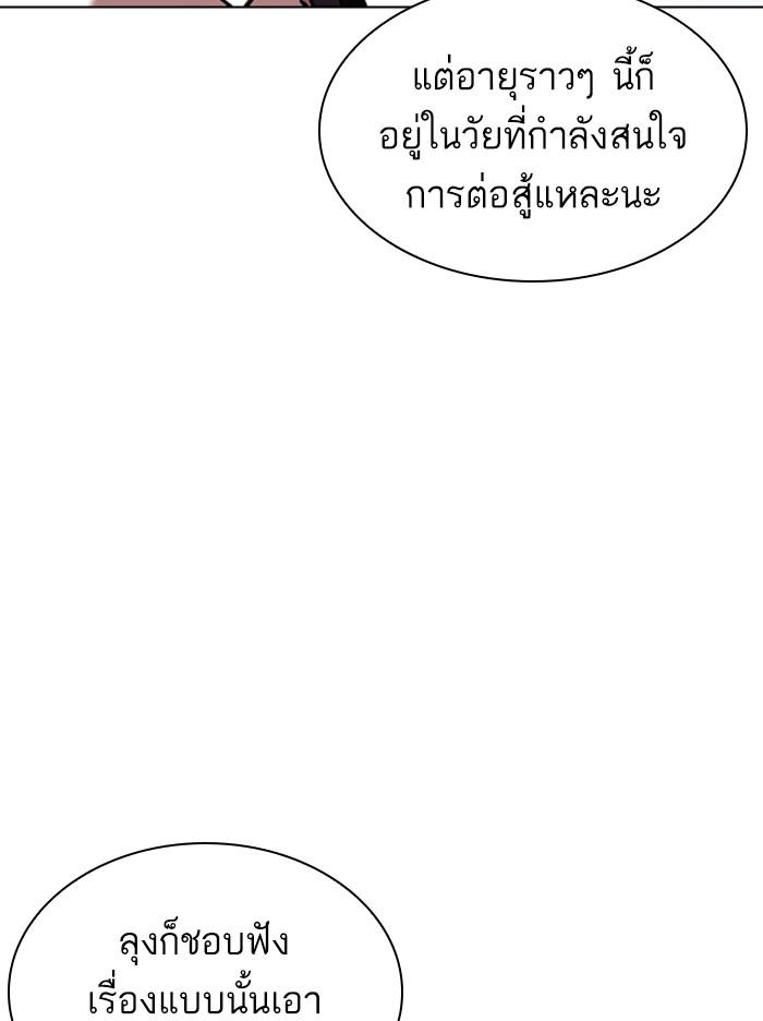 Lookism ตอนที่ 358 หน้า 42