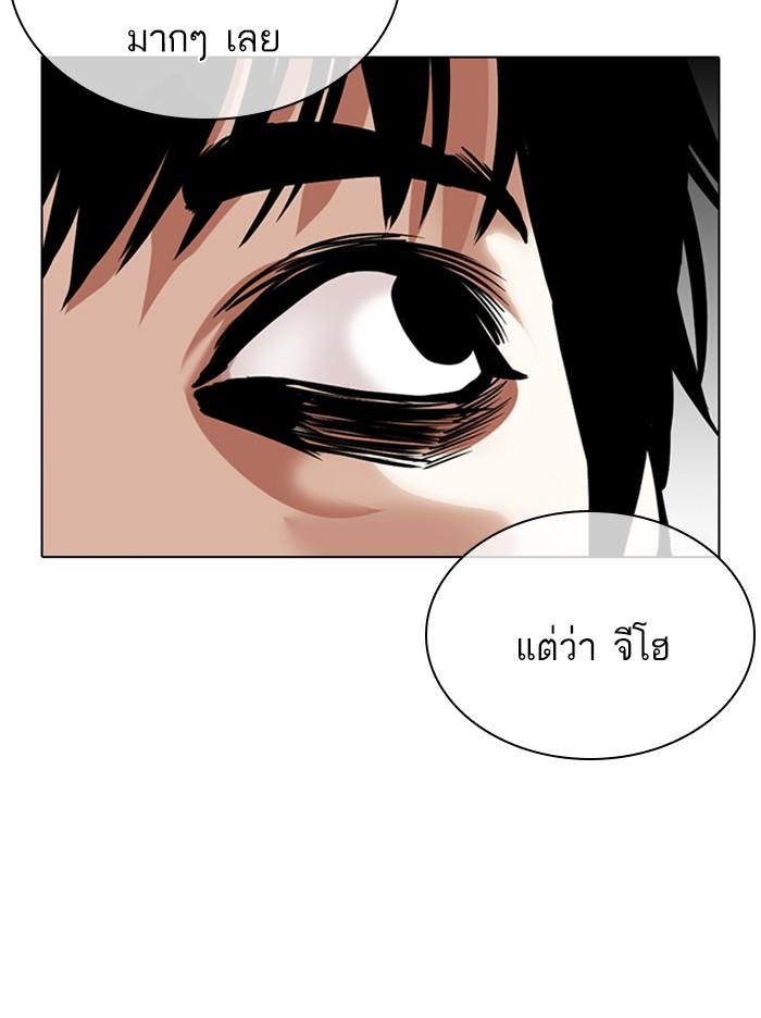 Lookism ตอนที่ 358 หน้า 43