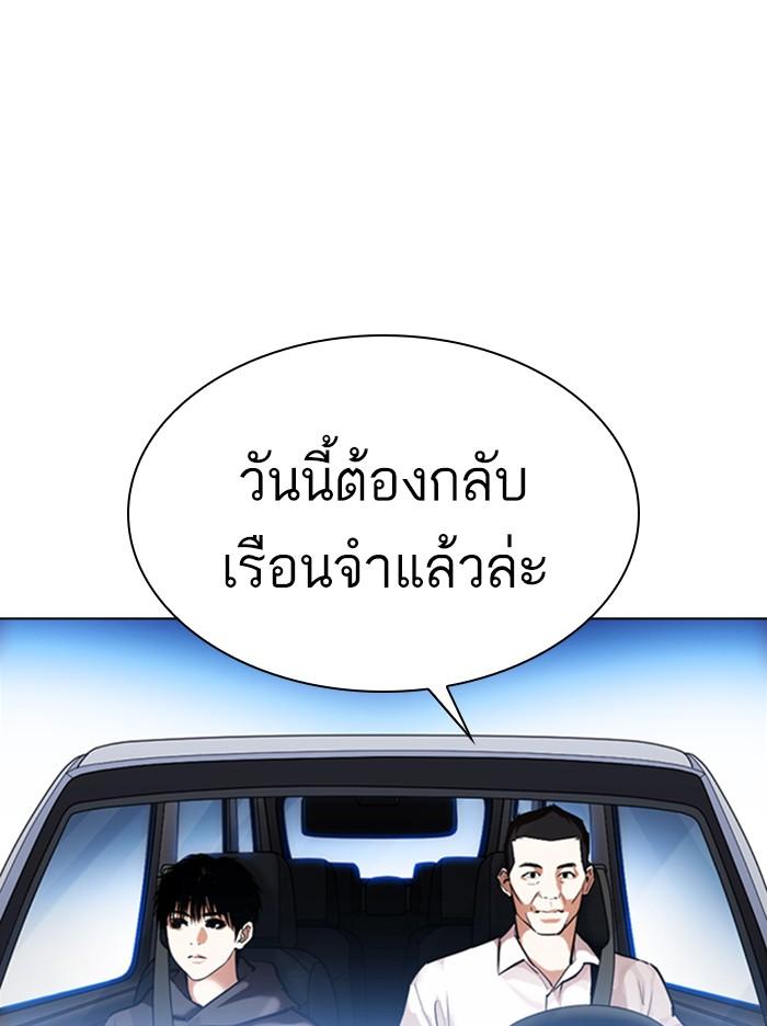 Lookism ตอนที่ 358 หน้า 44
