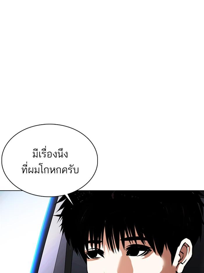 Lookism ตอนที่ 358 หน้า 49