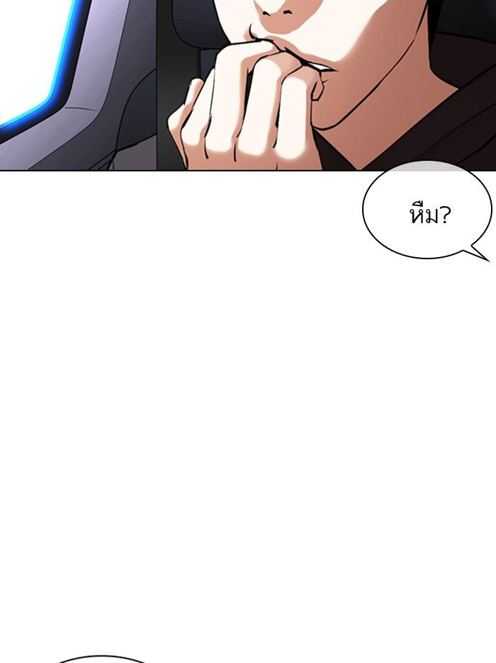 Lookism ตอนที่ 358 หน้า 50