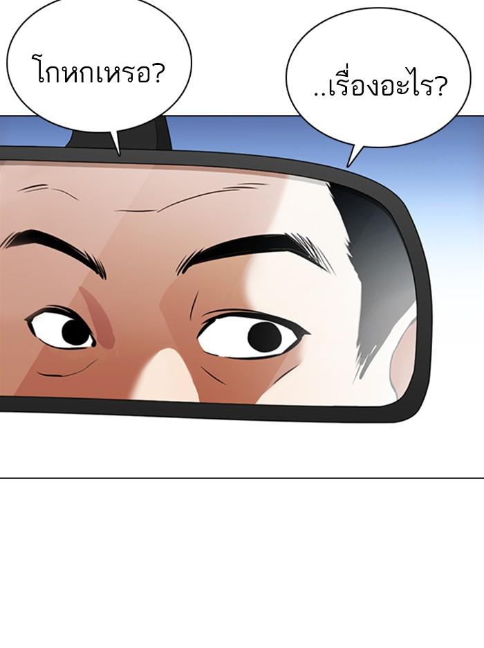 Lookism ตอนที่ 358 หน้า 51