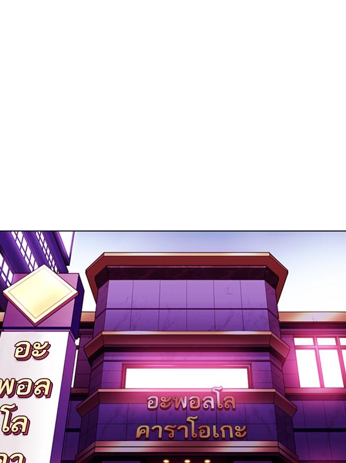 Lookism ตอนที่ 358 หน้า 52