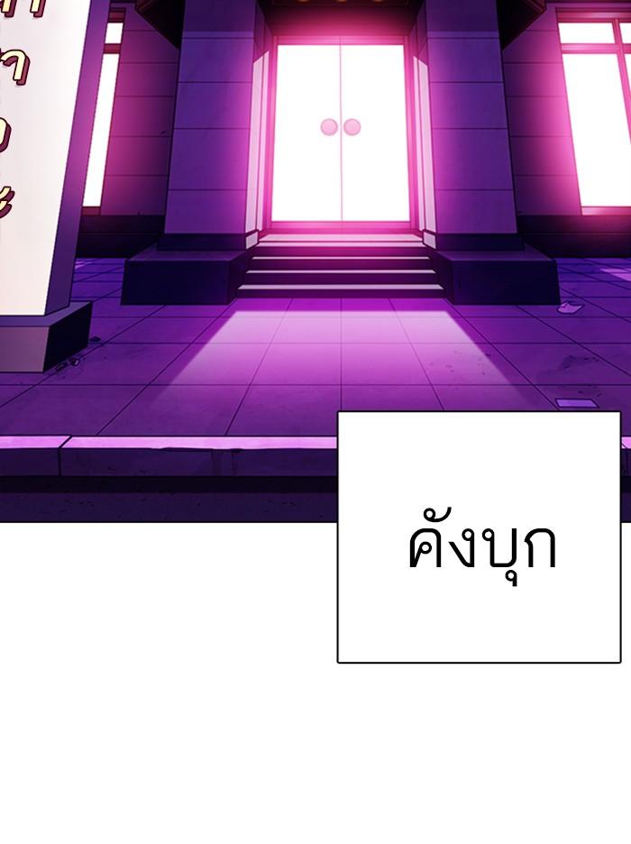 Lookism ตอนที่ 358 หน้า 53