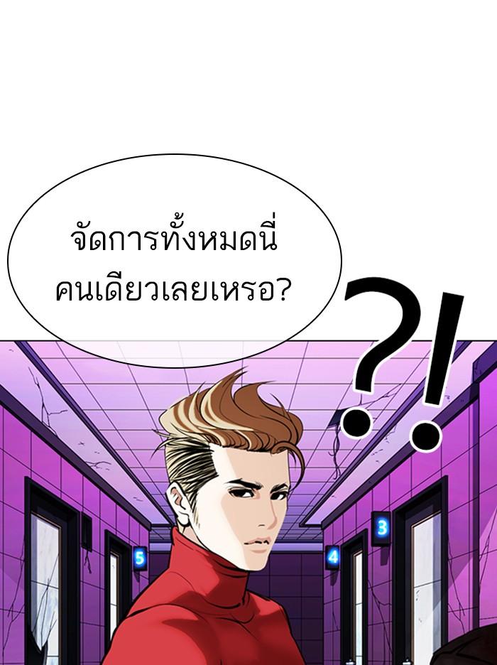 Lookism ตอนที่ 358 หน้า 56