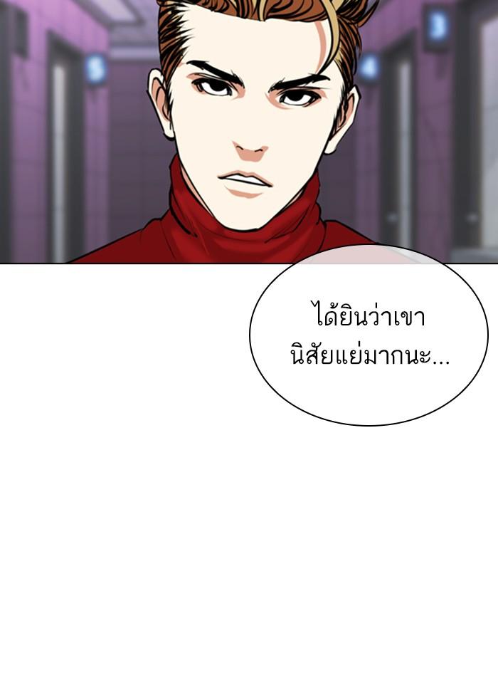 Lookism ตอนที่ 358 หน้า 64