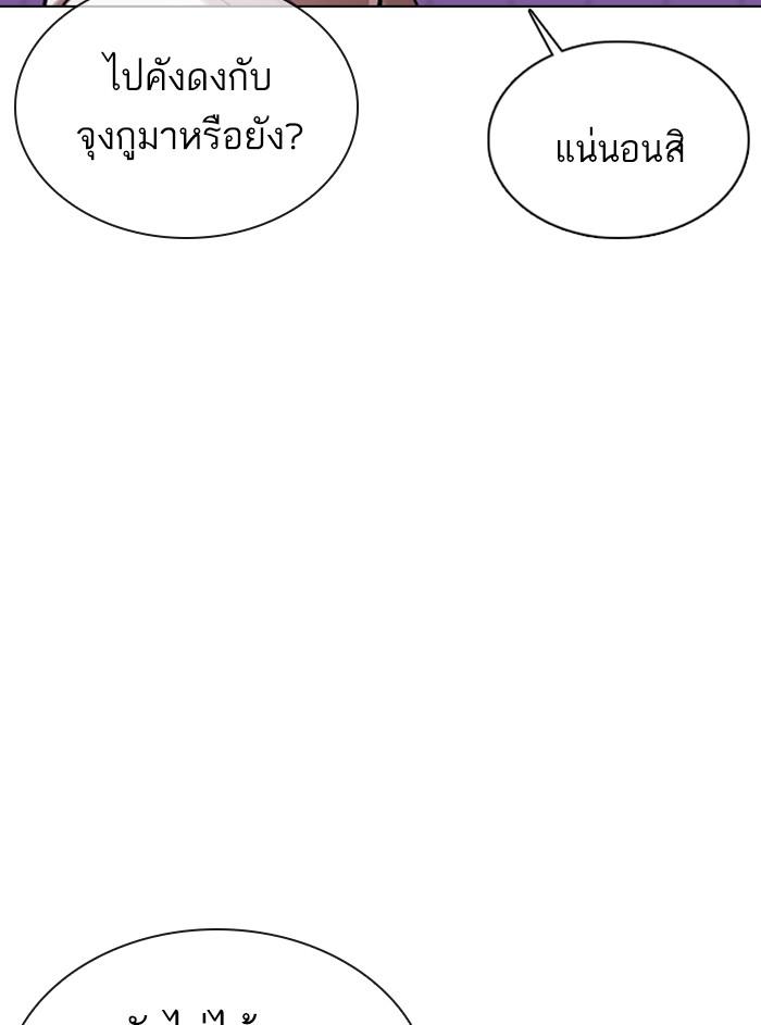 Lookism ตอนที่ 358 หน้า 66