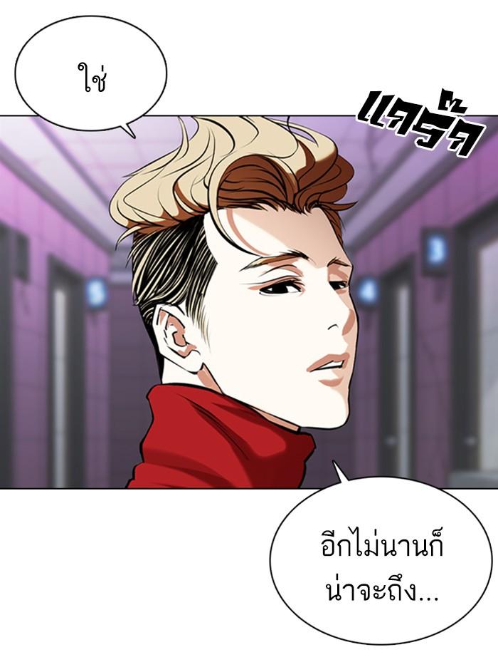 Lookism ตอนที่ 358 หน้า 77