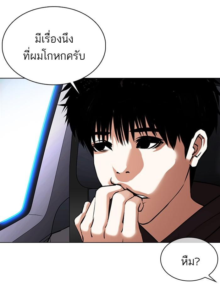 Lookism ตอนที่ 358 หน้า 82