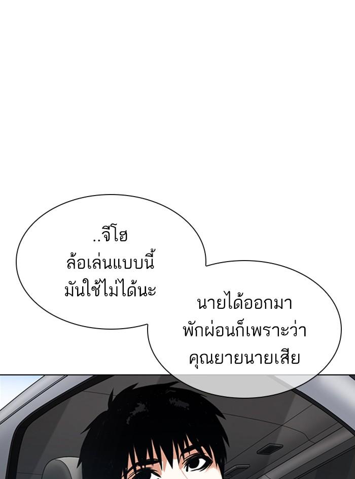 Lookism ตอนที่ 358 หน้า 86