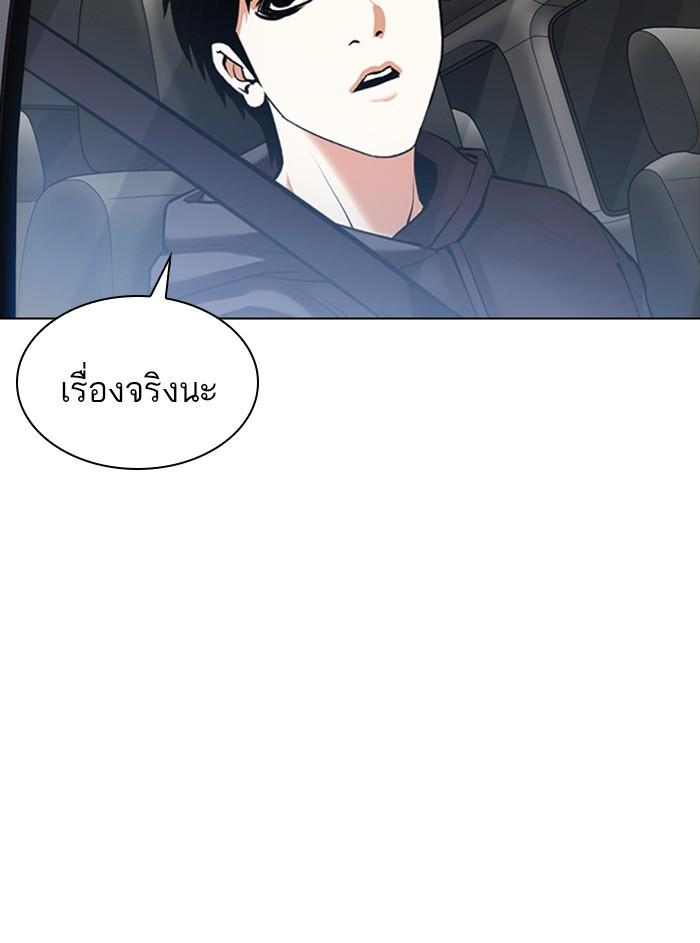 Lookism ตอนที่ 358 หน้า 87