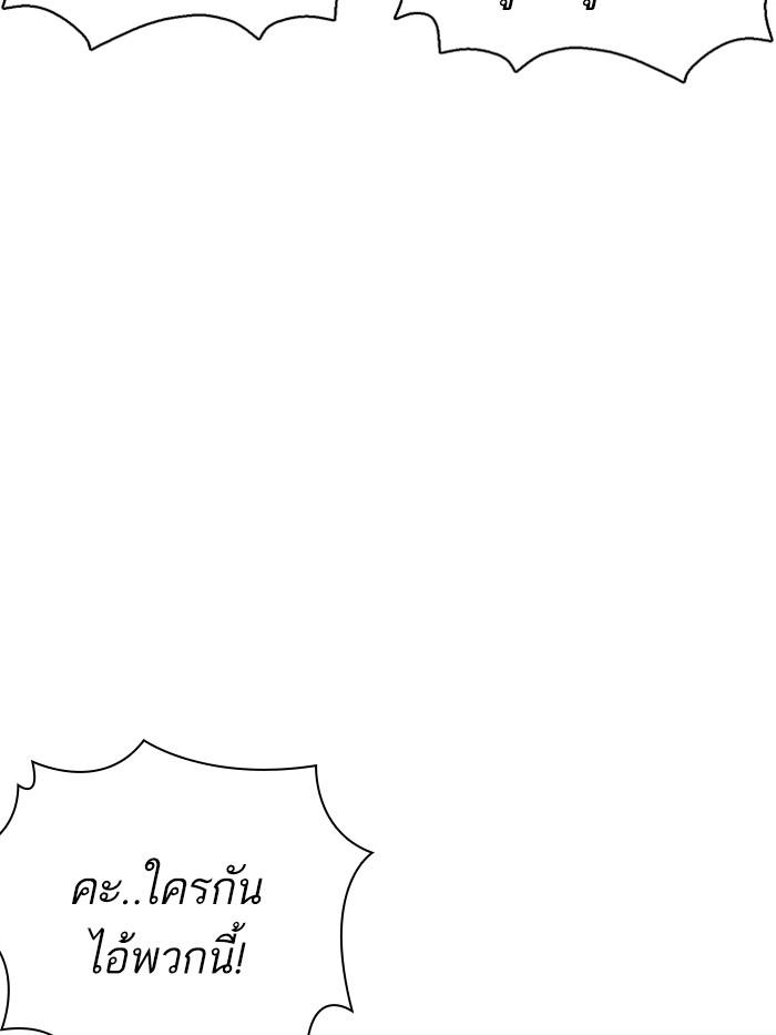 Lookism ตอนที่ 358 หน้า 97