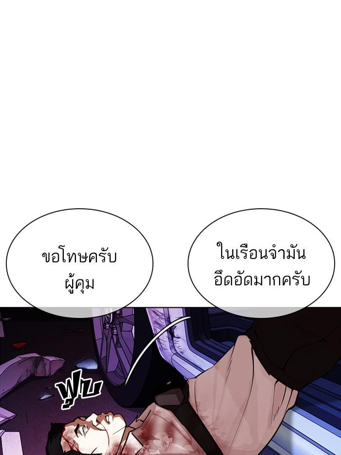 Lookism ตอนที่ 358 หน้า 105