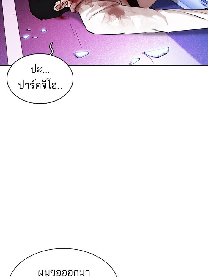 Lookism ตอนที่ 358 หน้า 106