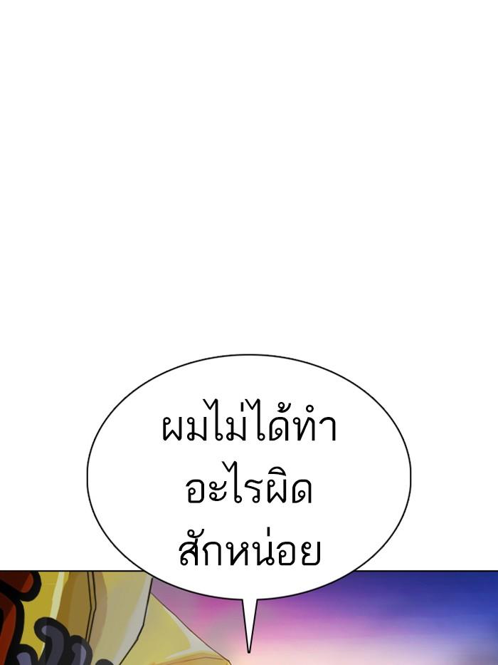 Lookism ตอนที่ 358 หน้า 108