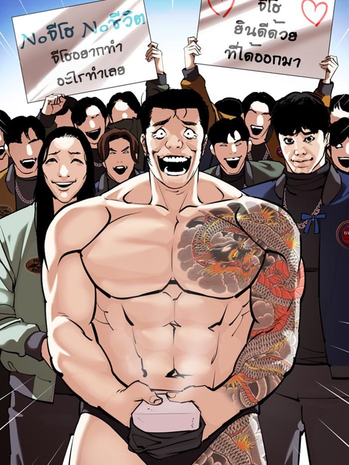 Lookism ตอนที่ 358 หน้า 113