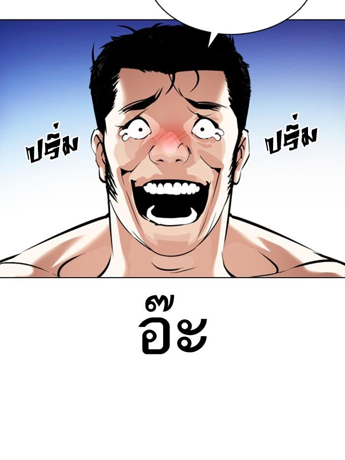 Lookism ตอนที่ 358 หน้า 115