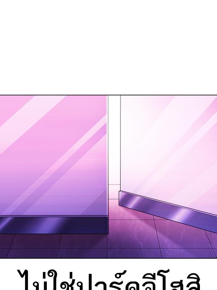 Lookism ตอนที่ 358 หน้า 116