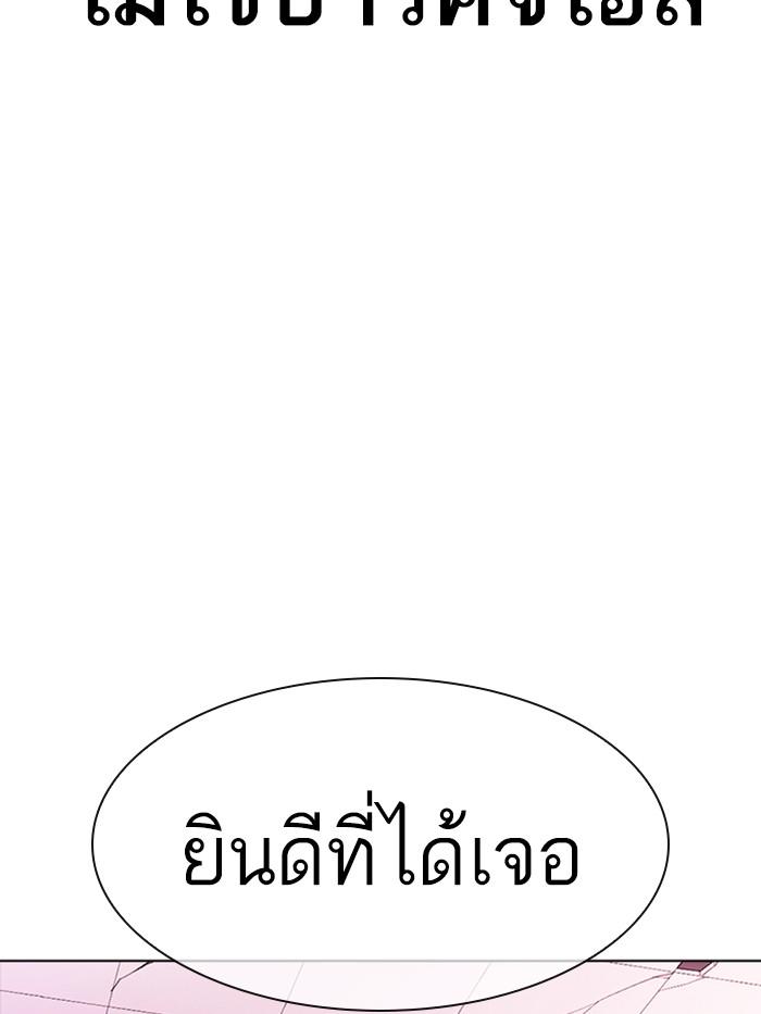 Lookism ตอนที่ 358 หน้า 117