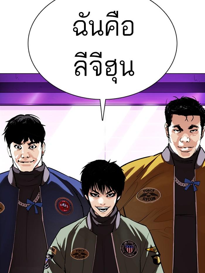 Lookism ตอนที่ 358 หน้า 120