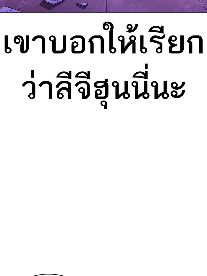 Lookism ตอนที่ 358 หน้า 122