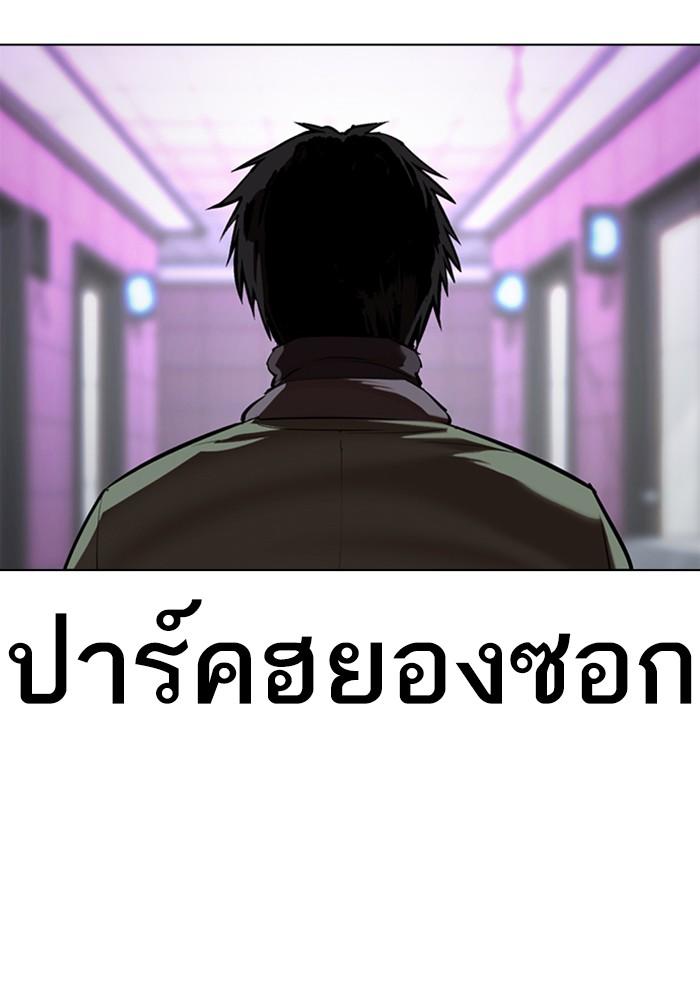 Lookism ตอนที่ 358 หน้า 126