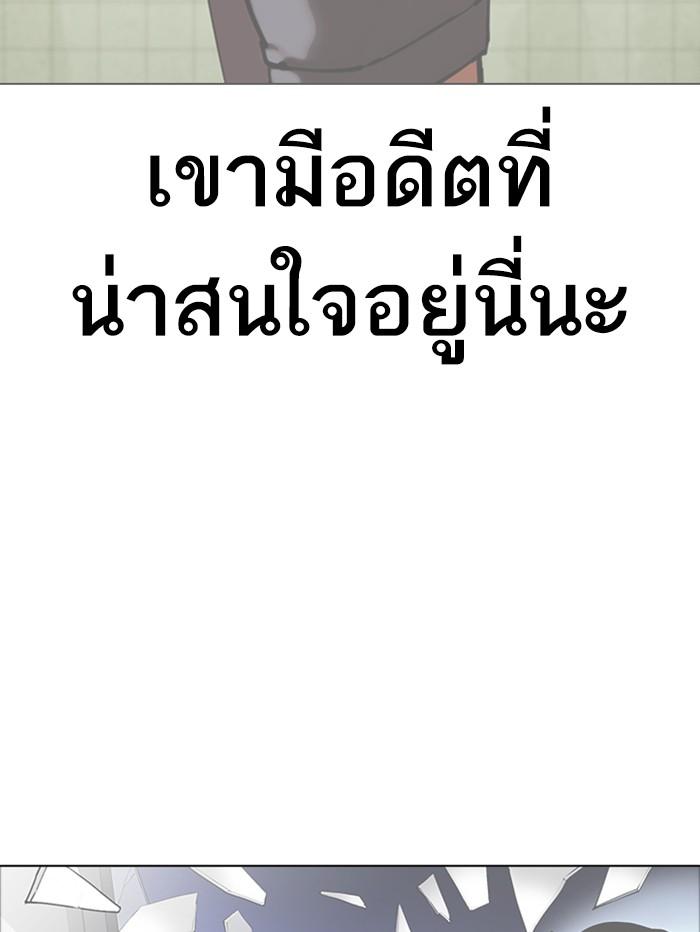 Lookism ตอนที่ 358 หน้า 132