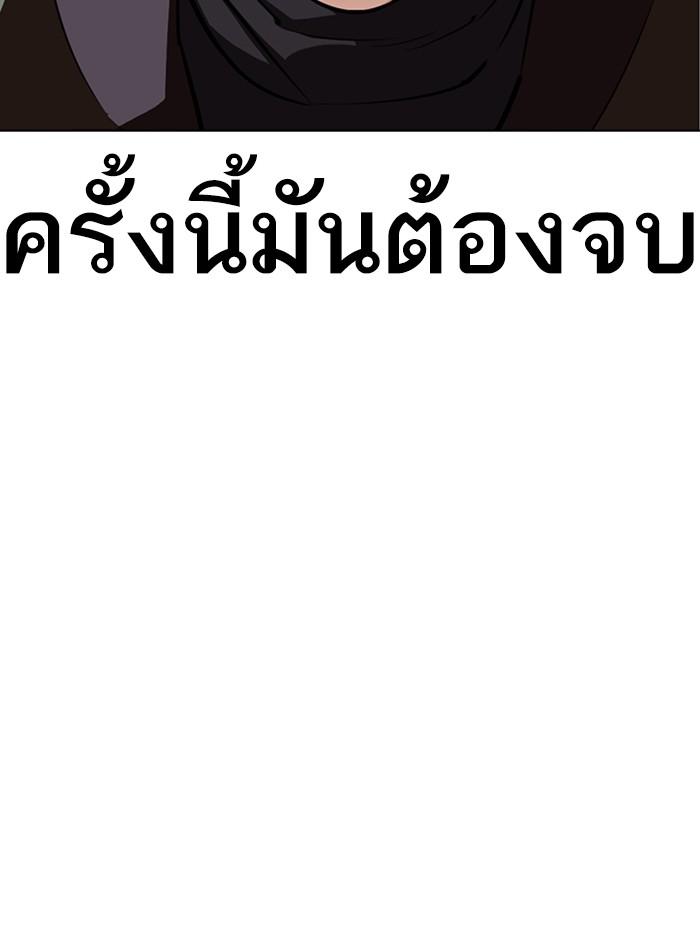 Lookism ตอนที่ 358 หน้า 136