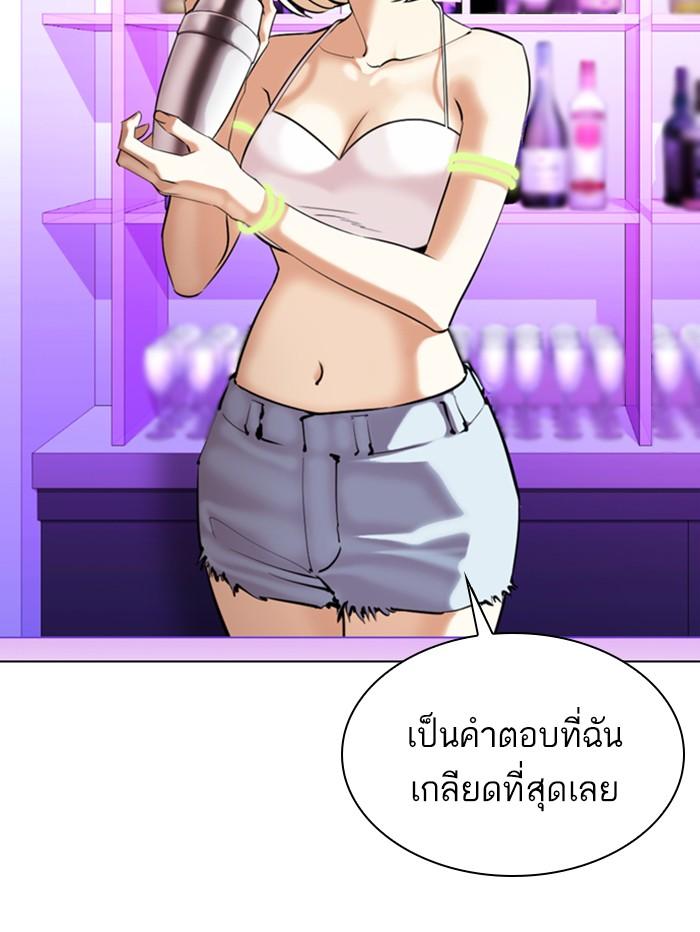 Lookism ตอนที่ 358 หน้า 139