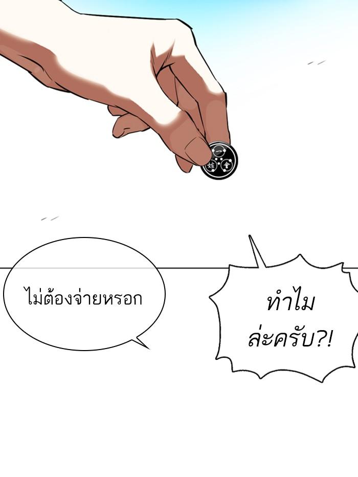 Lookism ตอนที่ 358 หน้า 148