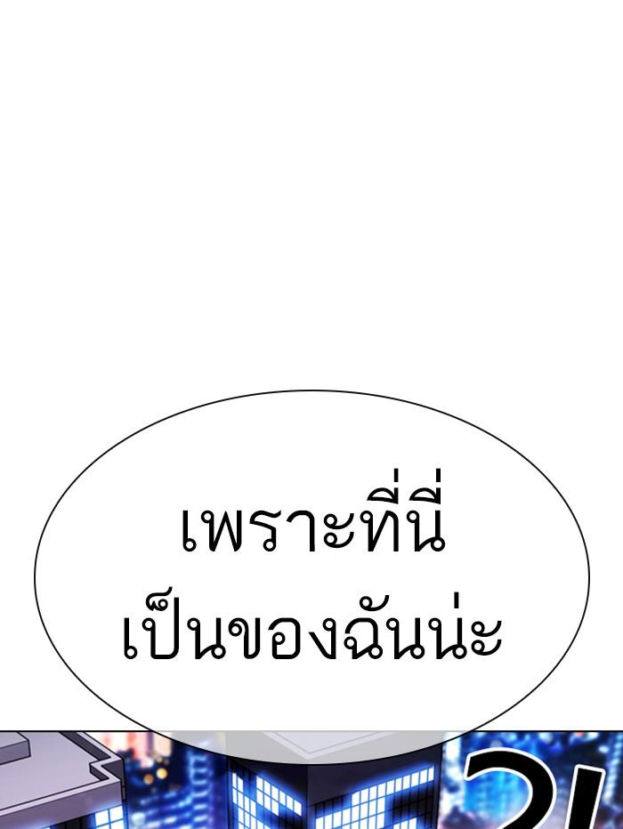 Lookism ตอนที่ 358 หน้า 149