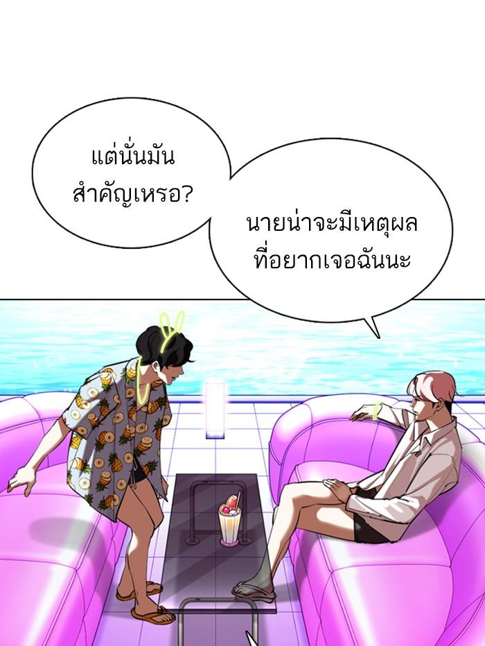 Lookism ตอนที่ 358 หน้า 154