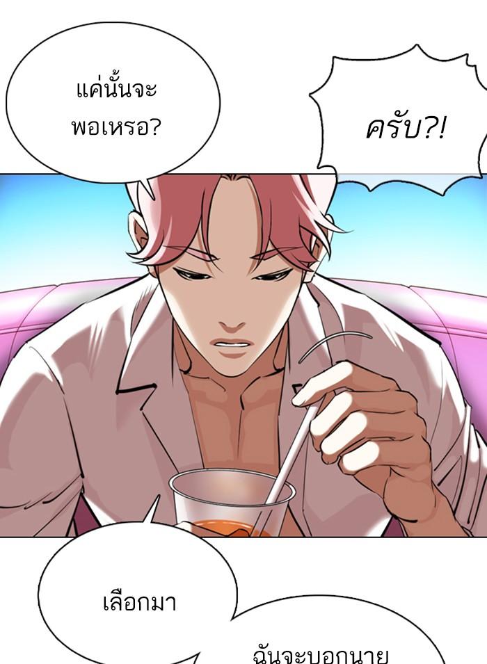 Lookism ตอนที่ 358 หน้า 160