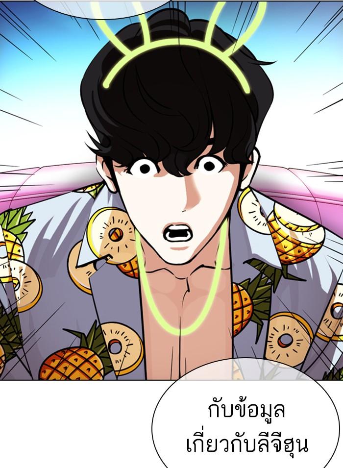 Lookism ตอนที่ 358 หน้า 162
