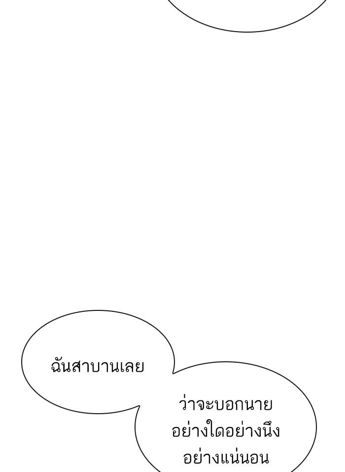 Lookism ตอนที่ 358 หน้า 163