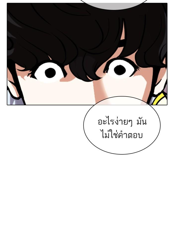 Lookism ตอนที่ 358 หน้า 164