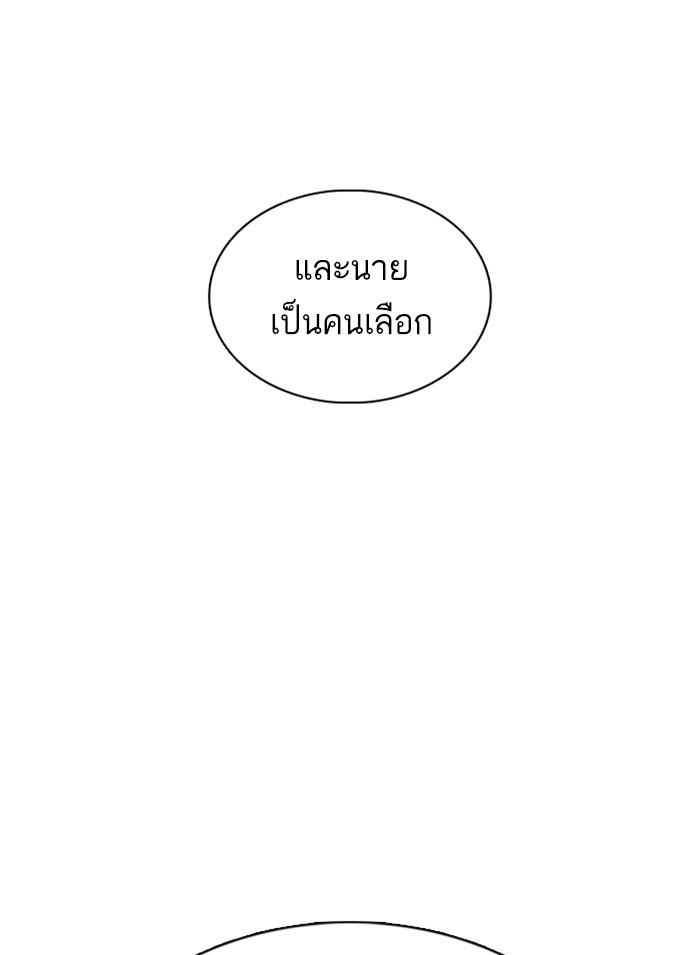 Lookism ตอนที่ 358 หน้า 165