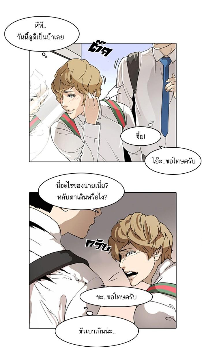 Lookism ตอนที่ 3 59