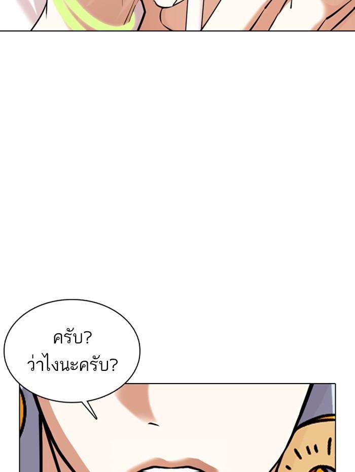 Lookism ตอนที่ 359 หน้า 5