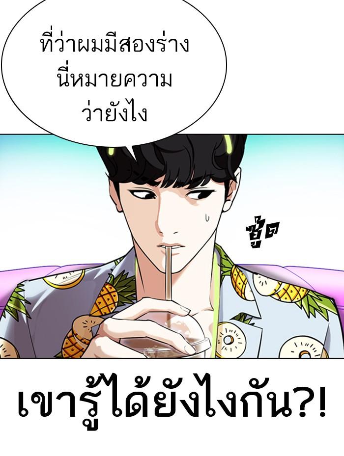 Lookism ตอนที่ 359 หน้า 7